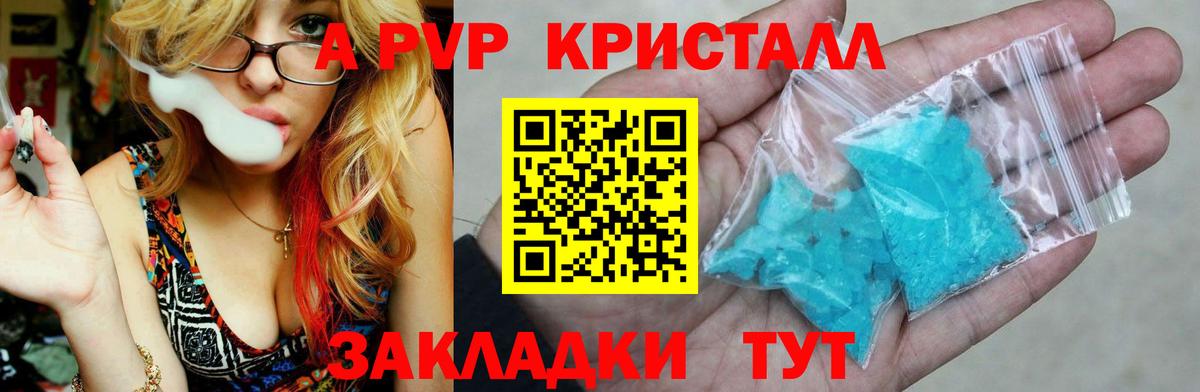 Карасук  Alpha-PVP  Вход с VPN  APVP VHQ  А ПВП VHQ 