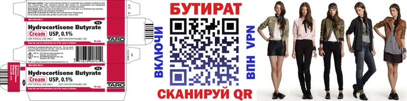 Бутират буратино  Карасук 
