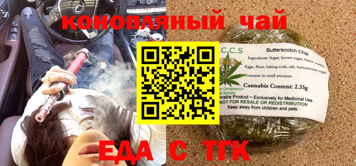 Canna-Cookies конопля Карасук