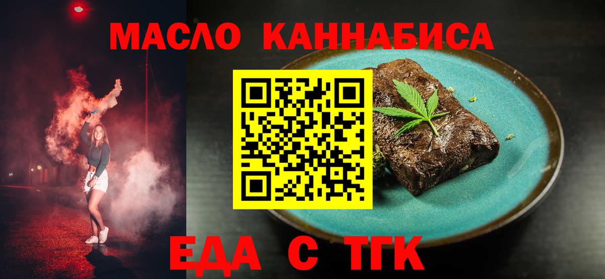 Cannafood конопля  Вход с VPN  Карасук 
