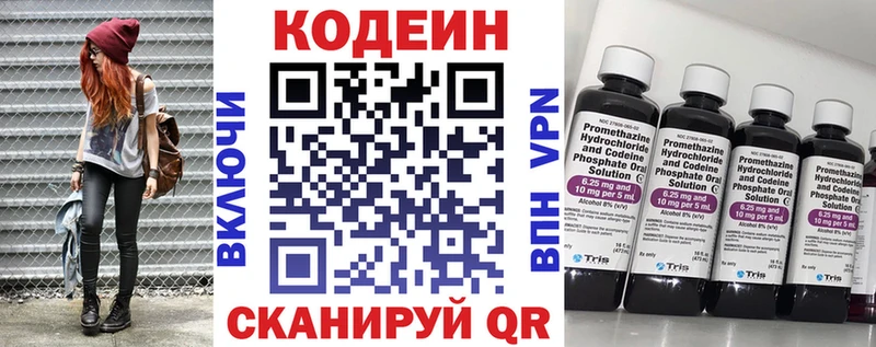 Codein Purple Drank  это наркотические препараты  Карасук 