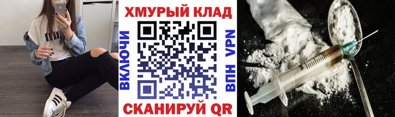 Героин хмурый  Карасук 