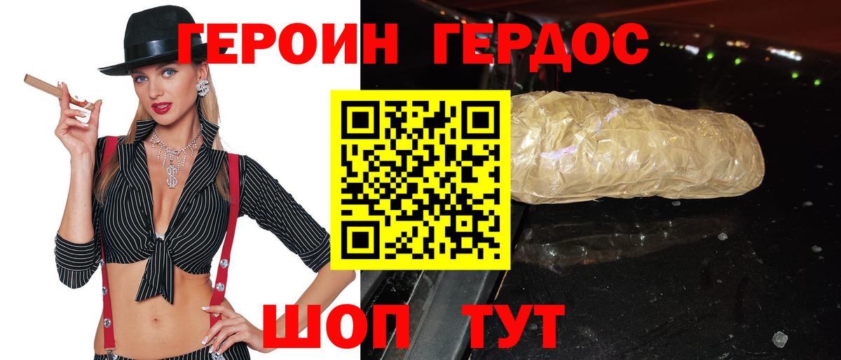 ГЕРОИН афганец Карасук