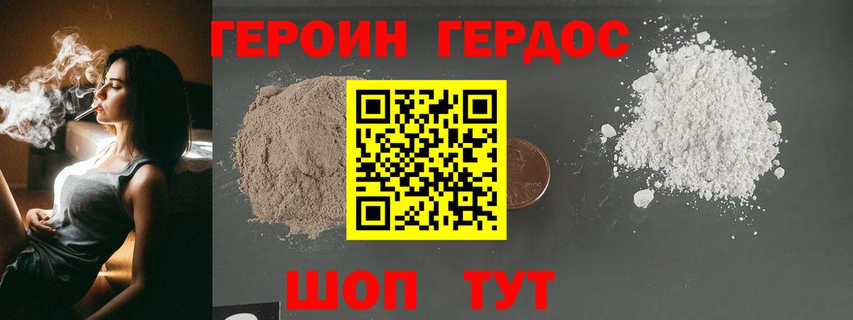 Карасук  ГЕРОИН белый  Вход с VPN 