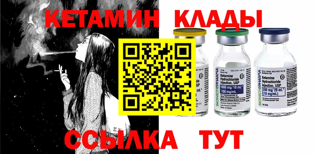 Кетамин ketamine Карасук