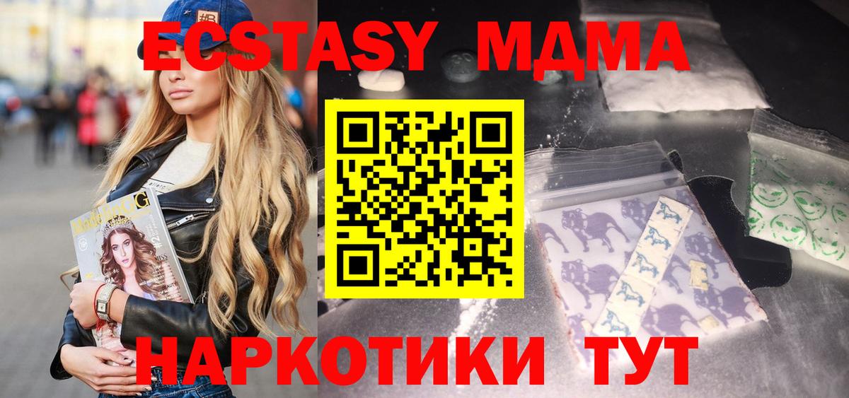 MDMA crystal  MDMA crystal  Карасук  Вход с VPN 