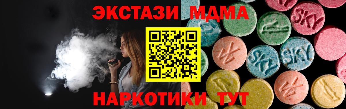MDMA crystal Карасук