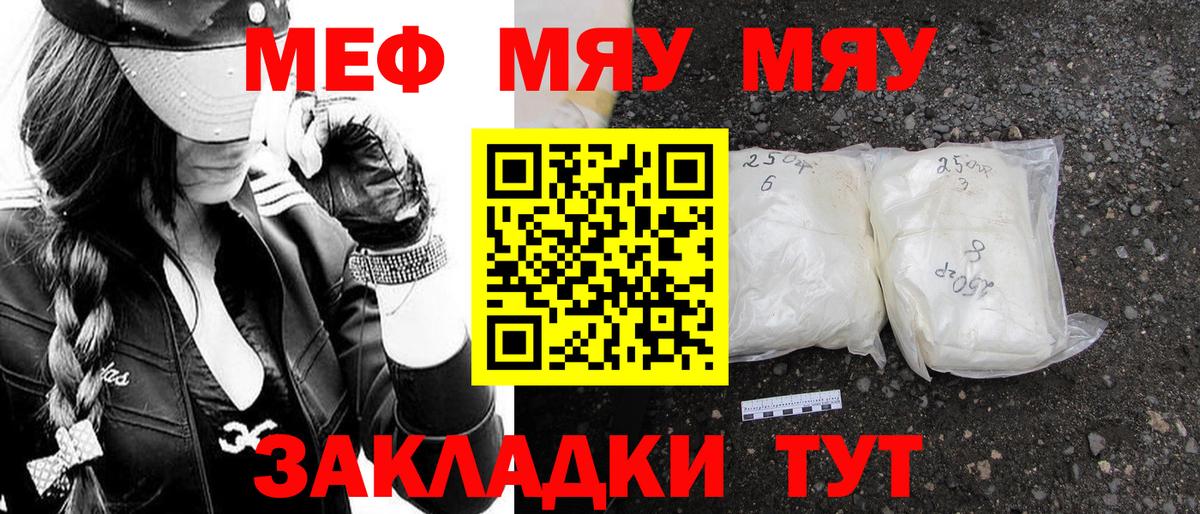 МЯУ-МЯУ  Вход с VPN  Карасук  Мефедрон мяу мяу  МЯУ-МЯУ  МЯУ-МЯУ мука 