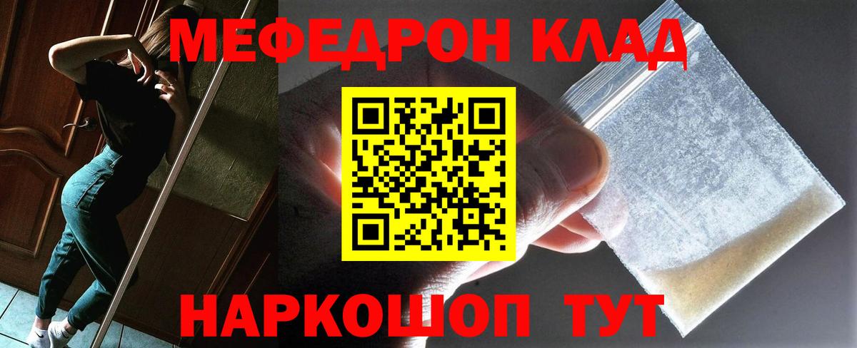 Меф мяу мяу кристаллы Карасук
