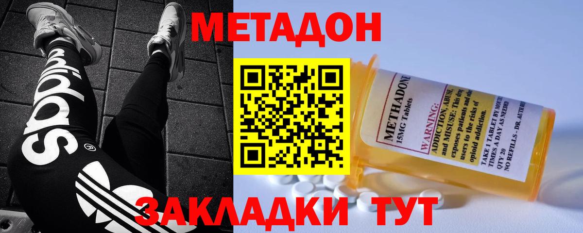 Карасук  МЕТАДОН methadone  МЕТАДОН мёд  Вход с VPN 