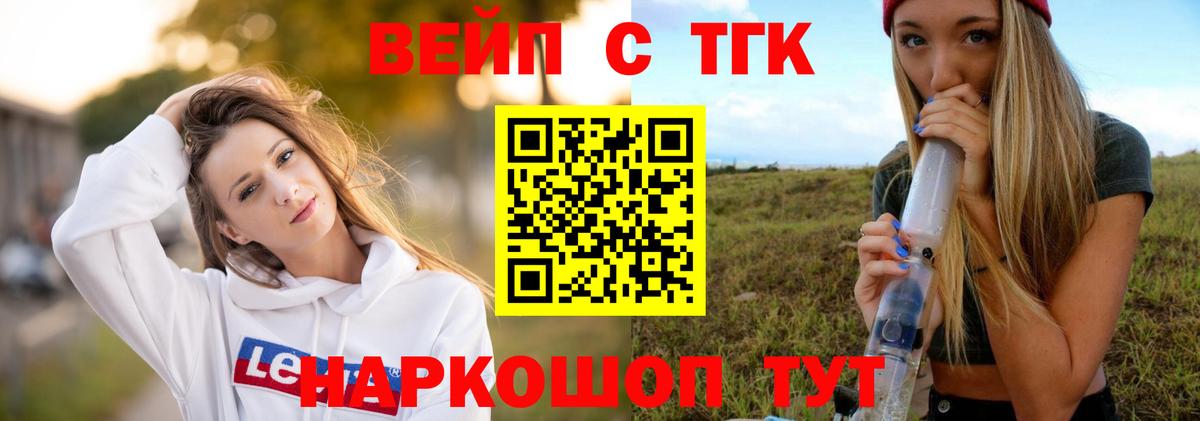 дарнет шоп  Вход с VPN  Карасук  ТГК вейп с тгк  Дистиллят ТГК жижа 